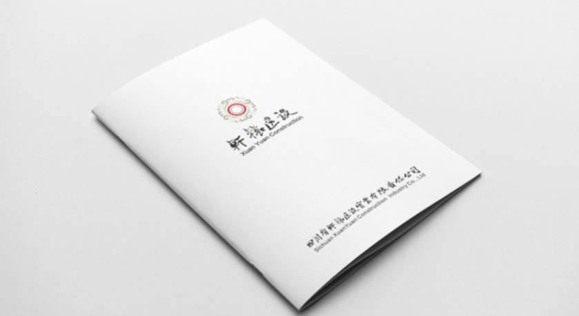 黄平县样本册设计：工业制造企业赢得市场的核心竞争力工程